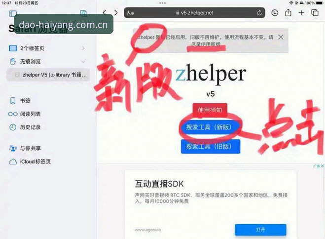 BD官方网站登录实用指南：从正版下载到安全体验的全面解析